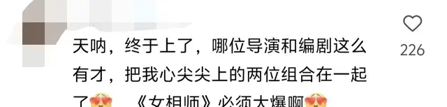 短剧《女相师》上线即爆 导演刘权友因心梗离世未及见证播出 - 相关图片